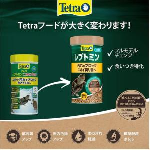【お取り寄せ】スペクトラムブランズ テトラレプ...の詳細画像5