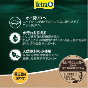 【お取り寄せ】スペクトラムブランズ テトラレプ...の詳細画像2