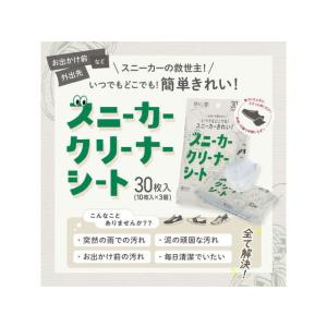 医食同源 拭くノ助 スニーカークリーナーシート...の詳細画像2