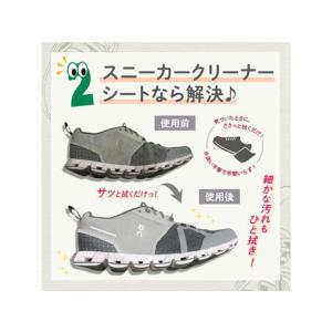 医食同源 拭くノ助 スニーカークリーナーシート...の詳細画像4
