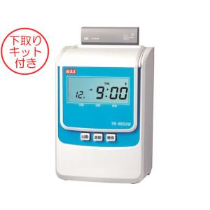 マックス（MAX） タイムレコーダー ER-110SUW/USB 電波時計付