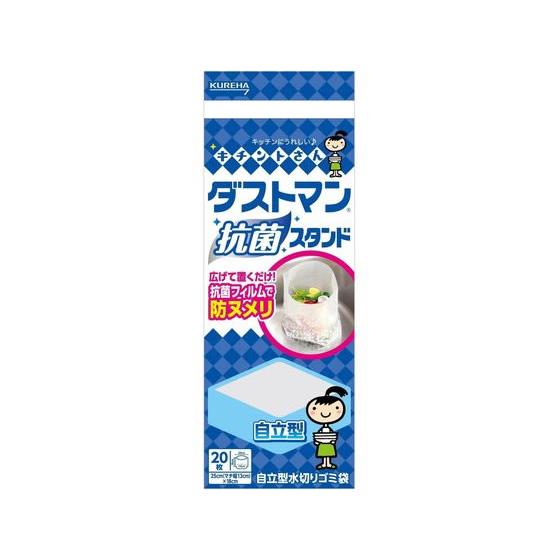 クレハ ダストマン抗菌スタンド 20枚 水きりネット 三角コーナー クリーンナップ キッチン 消耗品...