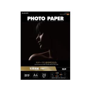 【お取り寄せ】エレコム 写真用紙 印画紙Pro A4 20枚 EJK-PROA420