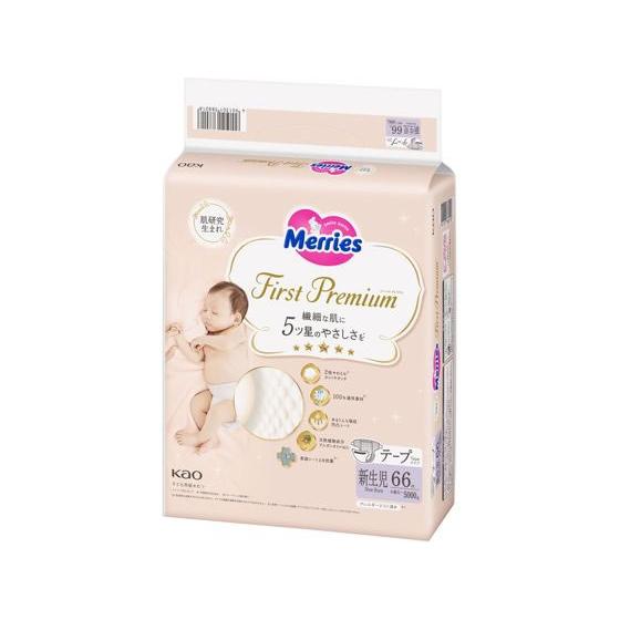 KAO メリーズファーストプレミアム 新生児 66枚 おむつ オムツ おしりふき ベビーケア