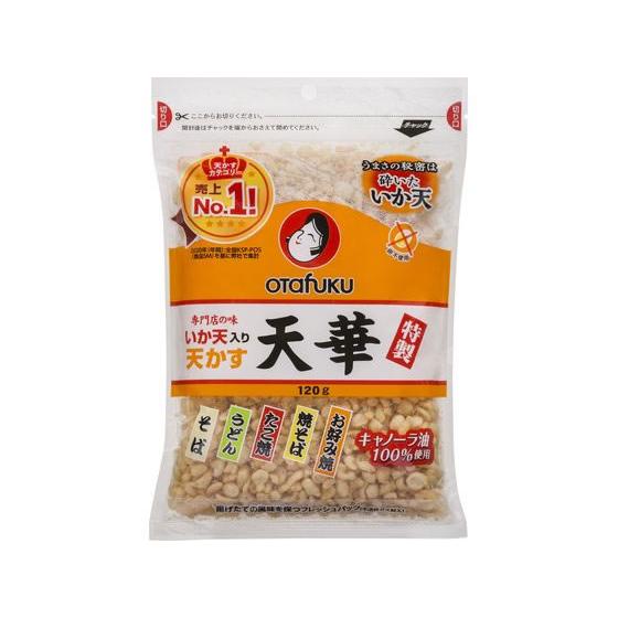 オタフク 特製いか天入り 天かす 天華120g 食材 調味料