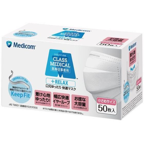 【お取り寄せ】ARメディコム クラスメディカル リラックス 大容量 小 50枚 JMK218814S...