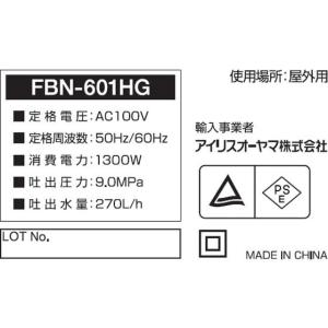 【お取り寄せ】アイリスオーヤマ 高圧洗浄機 F...の詳細画像2