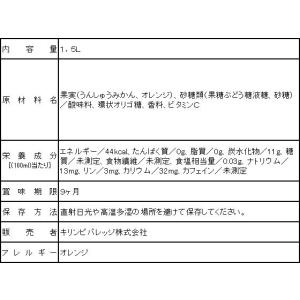 キリン 小岩井 純水みかん 1.5L ペットボ...の詳細画像1