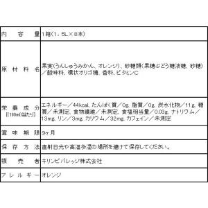 キリン 小岩井 純水みかん 1.5L×8本 ペ...の詳細画像1
