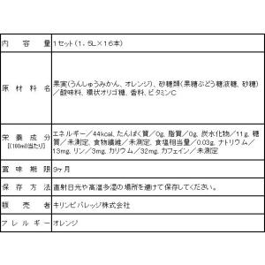 キリン 小岩井 純水みかん 1.5L×16本 ...の詳細画像1