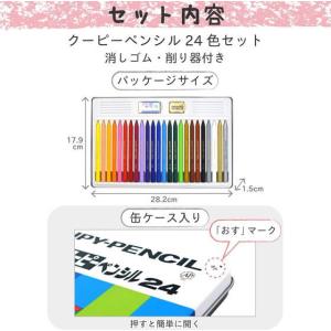 サクラ クーピーペンシル 24色セット(缶入)...の詳細画像1