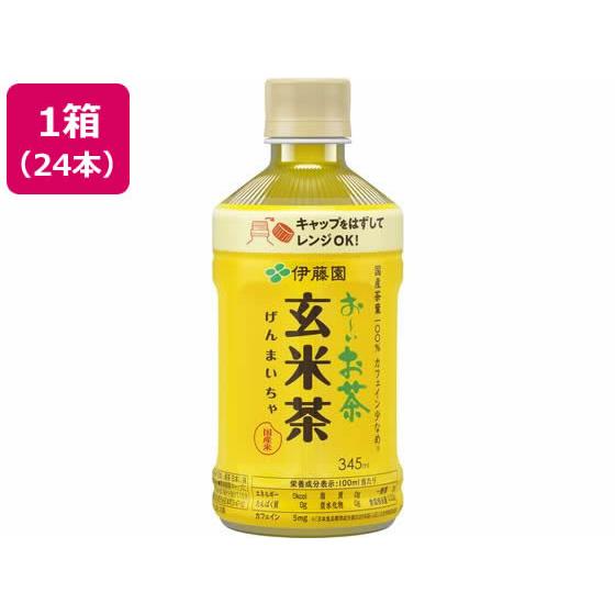 伊藤園 お~いお茶 玄米茶 電子レンジ対応 345mL 24本 ペットボトル 玄米茶 お茶 飲料