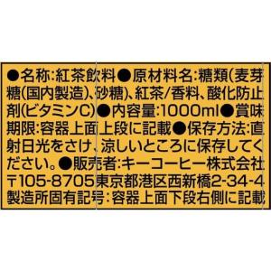 キーコーヒー サー・トーマス・リプトン アイス...の詳細画像1