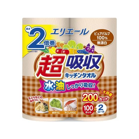大王製紙 エリエール超吸収無漂白キッチンタオル 100カット×2ロール ペーパータイプ キッチンペー...