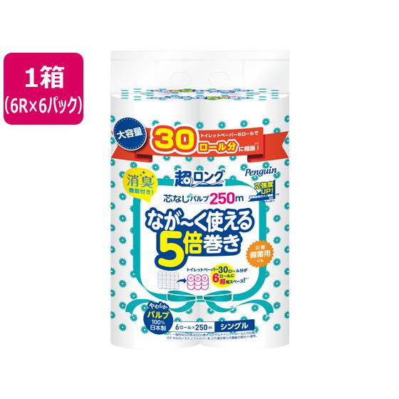 【お取り寄せ】丸富製紙 ペンギン 超ロング 5倍巻き シングル 6ロール×6P 業務用パック トイレ...