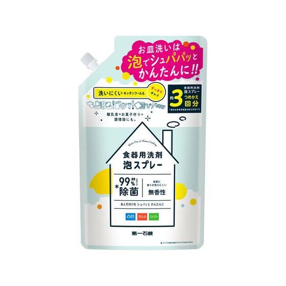 【お取り寄せ】第一石鹸 食器用洗剤泡スプレー 詰替用 特大 720mL