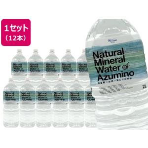 ハルナウォーター 安曇野の自然が育んだ天然水2L×12本水 2リットル ミネラルウォーター 軟水 ペットボトル ミネラルウォーター 大容量 水の商品画像