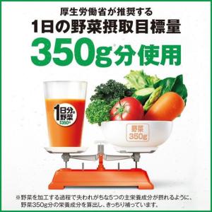 伊藤園 1日分の野菜 屋根蓋型キャップ付き容器...の詳細画像1