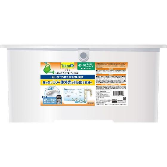 【お取り寄せ】スペクトラム テトラ じょうろでキレイメダカ鉢 40×40 ラメ増しホワイト 水槽 照...