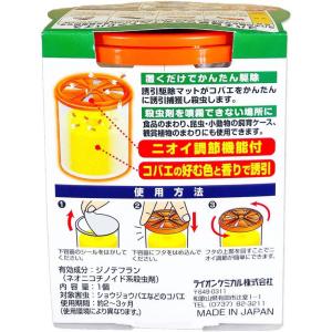 ライオンケミカル Wトラップコバエとり 長時間...の詳細画像1