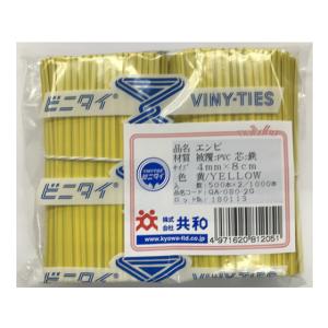 共和/ビニタイ 黄 塩ビ 4mm×8cm 1000本/QA-080-2G