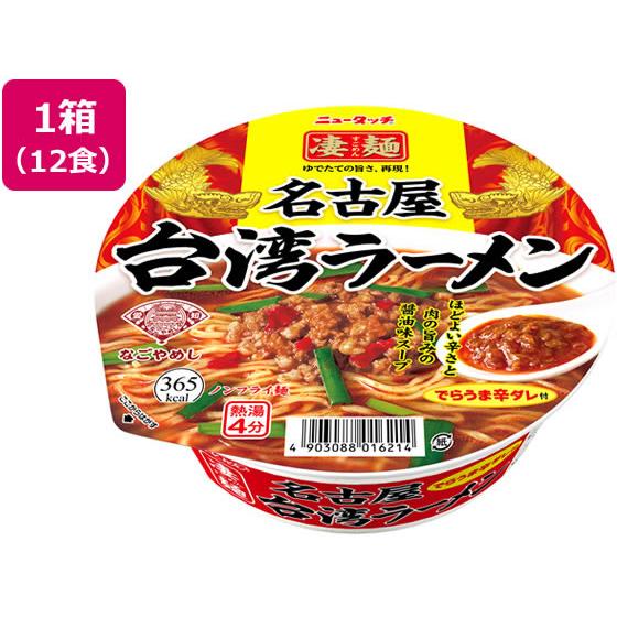 ヤマダイ 凄麺 名古屋台湾ラーメン 12食 カップラーメン カップ麺 ラーメン インスタント レトル...