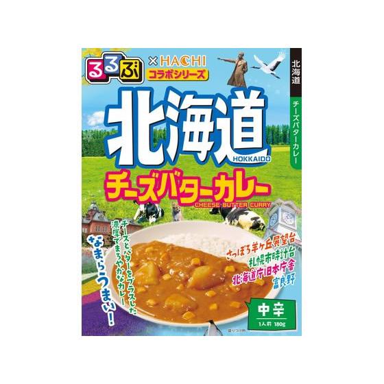 ハチ食品 るるぶ 北海道 チーズバターカレー 180g レトルトカレー カレー ハヤシライス インス...