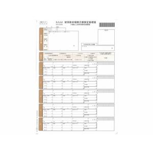 OBC/単票被保険者算定基礎届 A4 200枚/5164