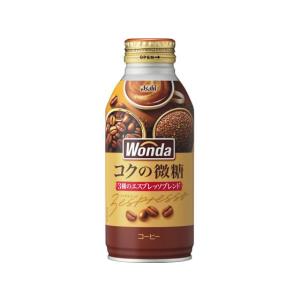 アサヒ飲料 ワンダ コクの深味 微糖 ボトル缶 370g 缶コーヒー 缶 コーヒー 飲料