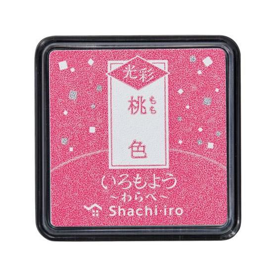 シヤチハタ いろもよう 光彩 わらべ 桃色 HAC-S1G-LP 吸取 スタンプ雑貨 ネーム印