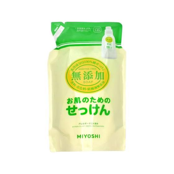 ミヨシ 無添加お肌のための洗濯用液体せっけん詰替1000mL 液体タイプ 衣料用洗剤 洗剤 清掃