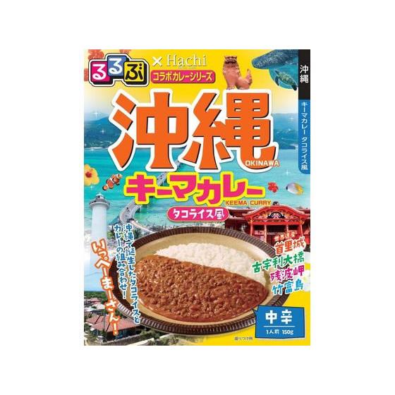 ハチ食品 るるぶ 沖縄 キーマカレー(タコライス風) 150g カレー レトルト食品 インスタント食...