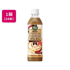 サントリー ボス とろけるカフェオレ 500ml×24本 FBTF5 ペットボトル パックコーヒー 缶飲料 ボトル飲料｜cocodecow