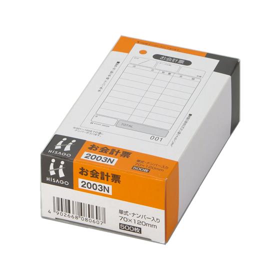 ヒサゴ お会計票 70×120_1P No.入 500枚 2003N 単票 会計票 伝票 ノート