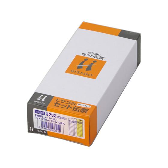 ヒサゴ お会計票 ミシン10本入 70×175_2P 300セット 3252 複写 会計票 伝票 ノ...