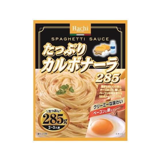 ハチ食品 たっぷりカルボナーラ 285g