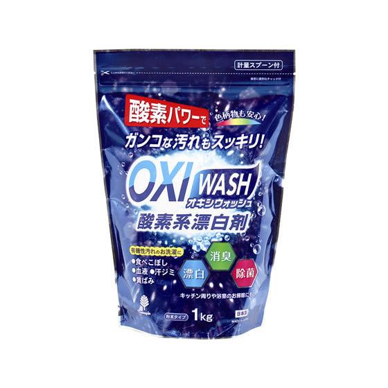 紀陽除虫菊/オキシウォッシュ酸素系漂白剤1kg/K-7111 漂白剤 衣料用洗剤 洗剤 掃除 清掃