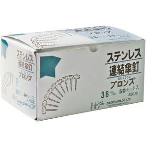【お取り寄せ】ダイドーハント ステンレス連結傘...の詳細画像2