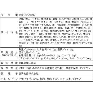 日清食品 あっさりおいしいカップヌードルシーフ...の詳細画像1