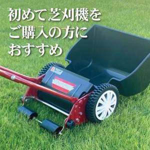 【お取り寄せ】キンボシ 手動芝刈機 ミラクルバ...の詳細画像1