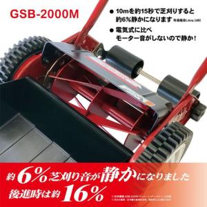 【お取り寄せ】キンボシ 手動芝刈機 ミラクルバ...の詳細画像2