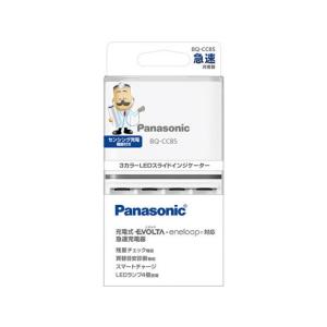 パナソニック 単3形・単4形専用急速充電器 BQ-CC85 エネループ 充電器 充電池 家電｜cocodecow