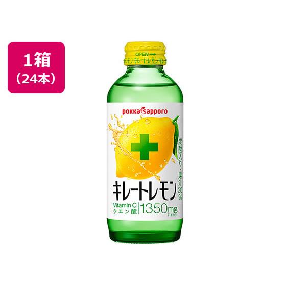 ポッカサッポロ キレートレモン 155mlビン 24本 GX93 炭酸飲料 清涼飲料 ジュース 缶飲...