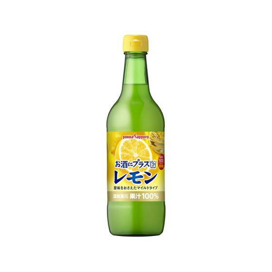 ポッカサッポロ お酒にプラスレモン 540ml GT37 果汁飲料 野菜ジュース 缶飲料 ボトル飲料