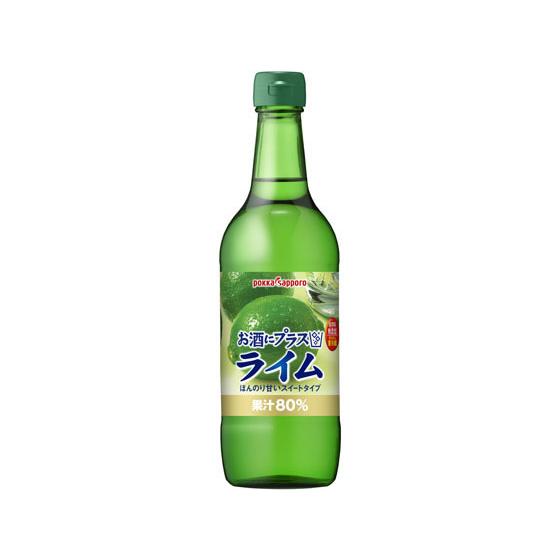 ポッカサッポロ お酒にプラスライム 540ml GU48 果汁飲料 野菜ジュース 缶飲料 ボトル飲料