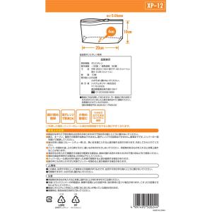 システムポリマー スライダー付ジッパー保存袋 ...の詳細画像1