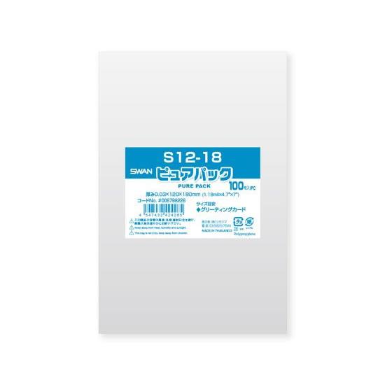 シモジマ ピュアパックS 厚0.03×120×180 100枚 ＯＰＰ袋 テープなし 厚さ０．０３ｍ...