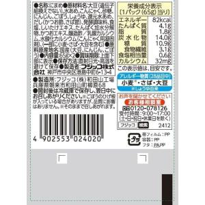 フジッコ おまめさん 豆小鉢 やさい豆 65g...の詳細画像1