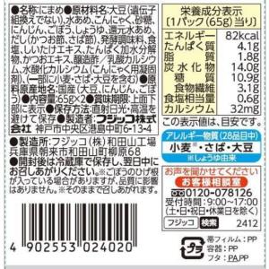 フジッコ おまめさん 豆小鉢 やさい豆 65g...の詳細画像3