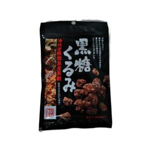 岩田コーポレーション 黒糖くるみ おつまみ 珍味 煎餅 おかき お菓子